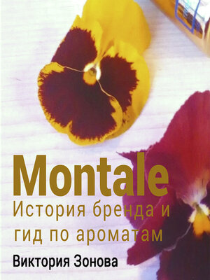 cover image of Montale. История бренда и гид по ароматам